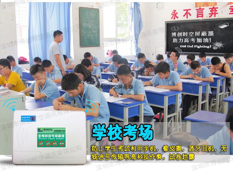 手机信号屏蔽器保密会议室屏蔽仪移动联通电信三网手机信号屏蔽机器