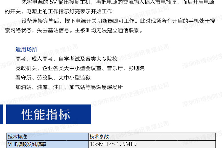 监狱全频段4G手机信号屏蔽器覆盖厂家技术方案内置十路频段发射