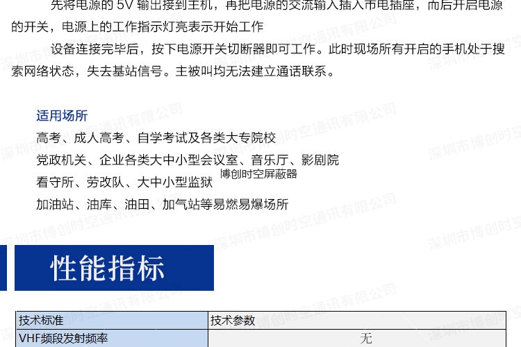 BCSK-101B-8型银色八路2G 3G 4G手机信号屏蔽器wifi无线网络信号屏蔽器