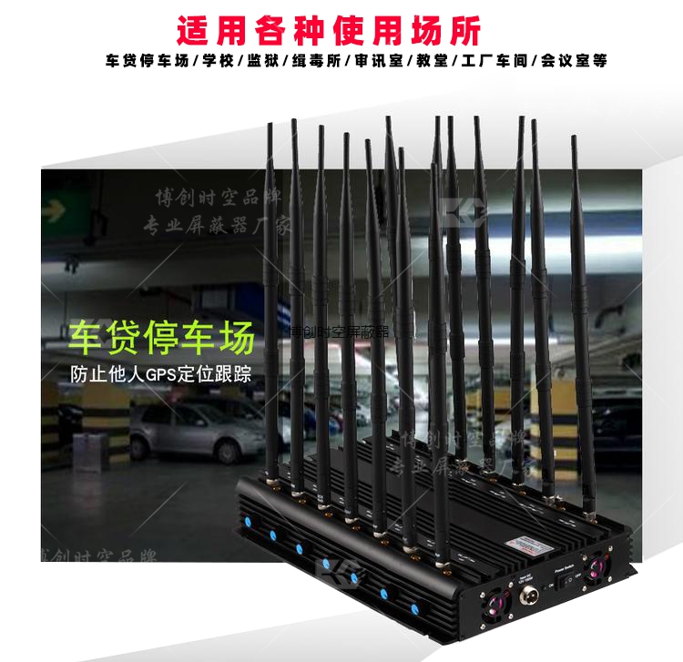 大功率14路可调型手机信号屏蔽器BCSK-101H-14KT型无线信号屏蔽器UHF/VHF对讲机屏蔽器