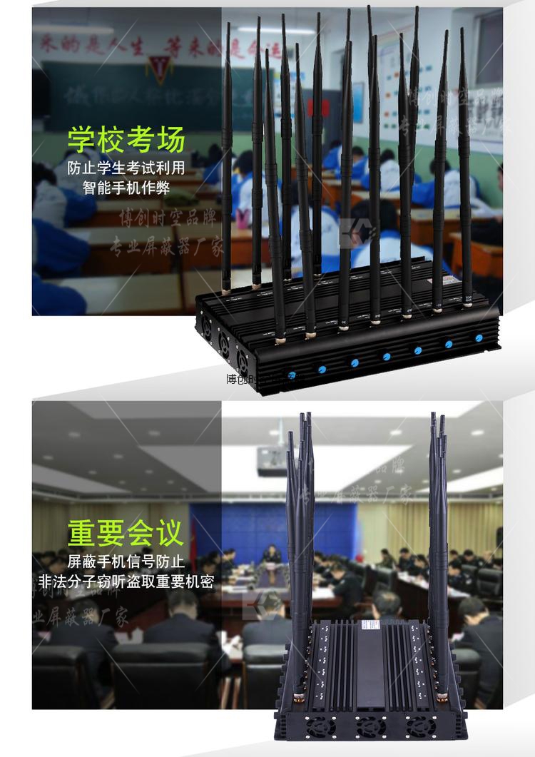 大功率14路可调型手机信号屏蔽器BCSK-101H-14KT型无线信号屏蔽器UHF/VHF对讲机屏蔽器