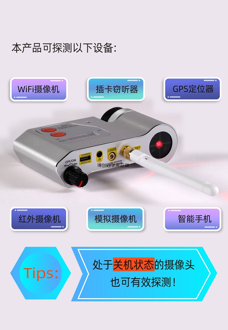 摄像头查找仪宾馆酒店防偷拍无线摄像头探测器无线信号扫描仪