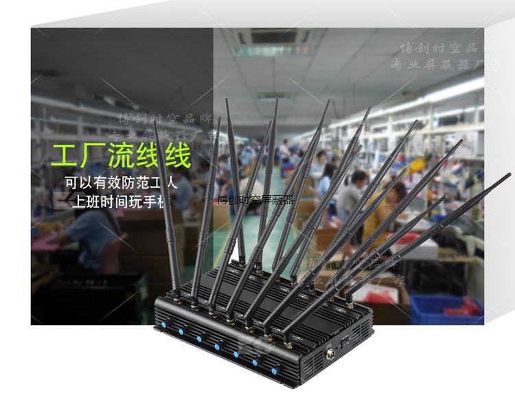 大功率14路可调型手机信号屏蔽器BCSK-101H-14KT型无线信号屏蔽器UHF/VHF对讲机屏蔽器