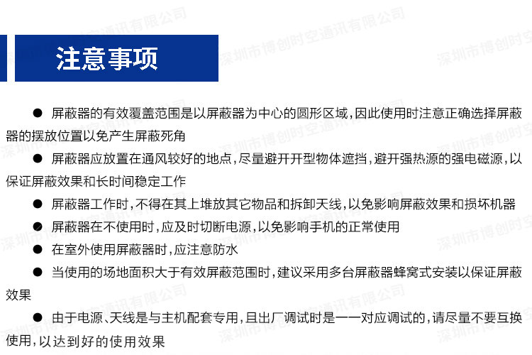 监狱全频段4G手机信号屏蔽器覆盖厂家技术方案内置十路频段发射