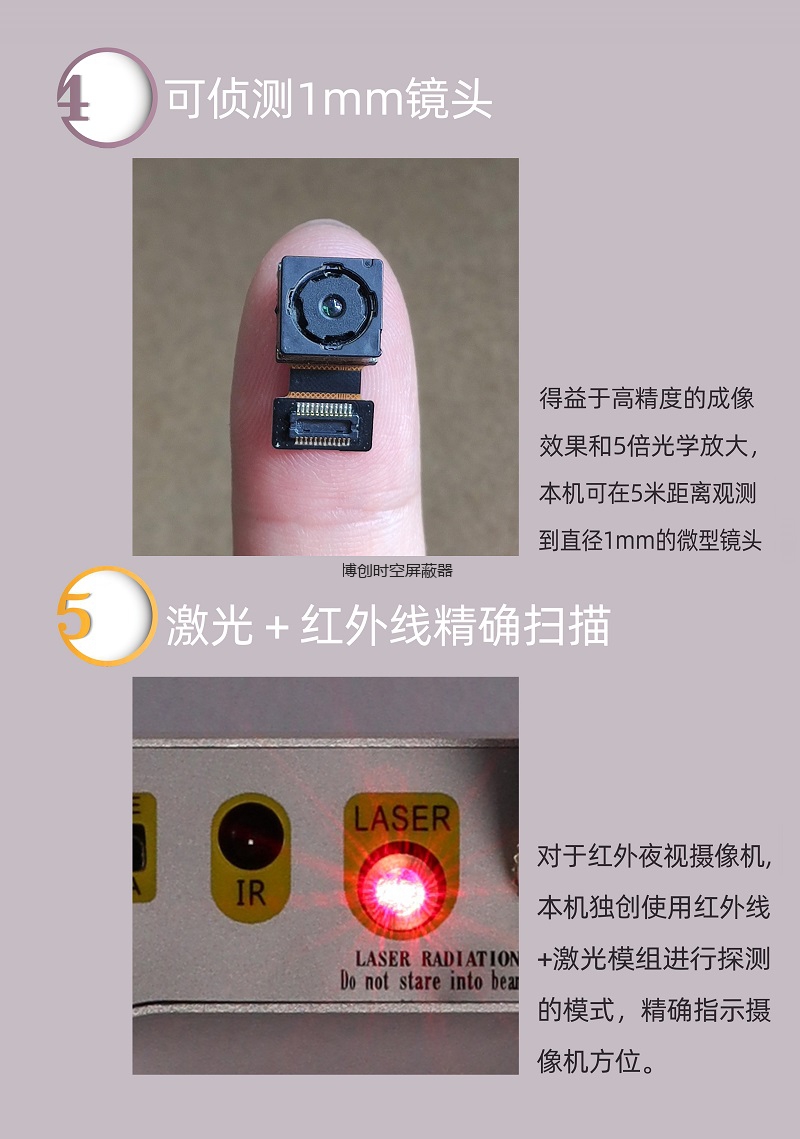 摄像头查找仪宾馆酒店防偷拍无线摄像头探测器无线信号扫描仪
