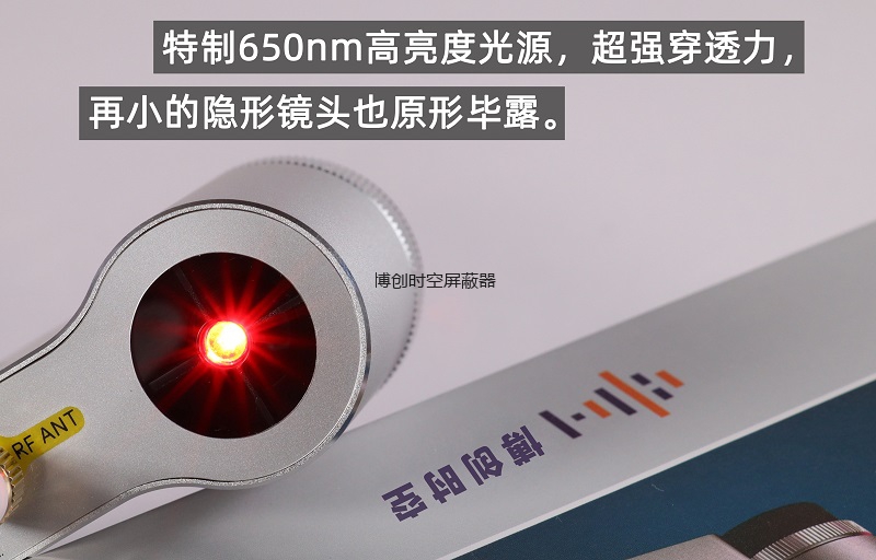 摄像头查找仪宾馆酒店防偷拍无线摄像头探测器无线信号扫描仪