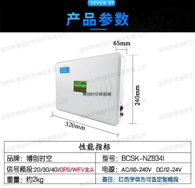 考场手机信号屏蔽器|内置手机信号屏蔽器|学校考试屏蔽器