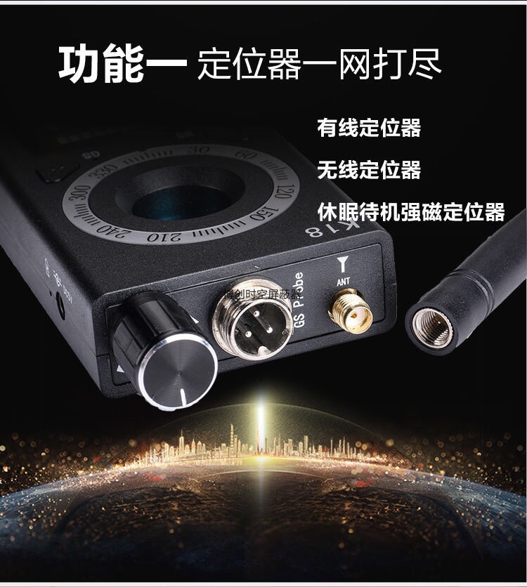 K18型无线信号探测器偷听偷拍探测器