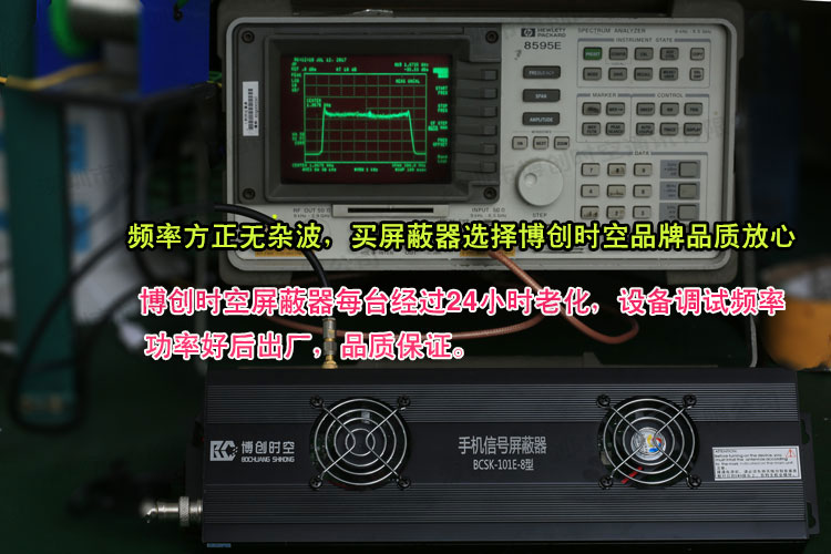 学校手机信号屏蔽器如何安装使用？BCSK-101E-8全频段手机信号屏蔽器价格