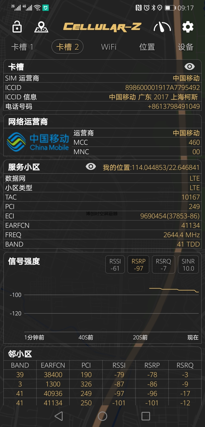 博创时空手机信号屏蔽器使用场所手机信号强度测试方法