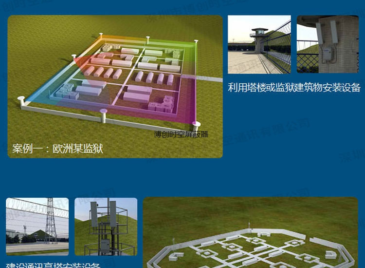 手机信号屏蔽器价格|手机信号屏蔽器品牌|监狱手机信号屏蔽器
