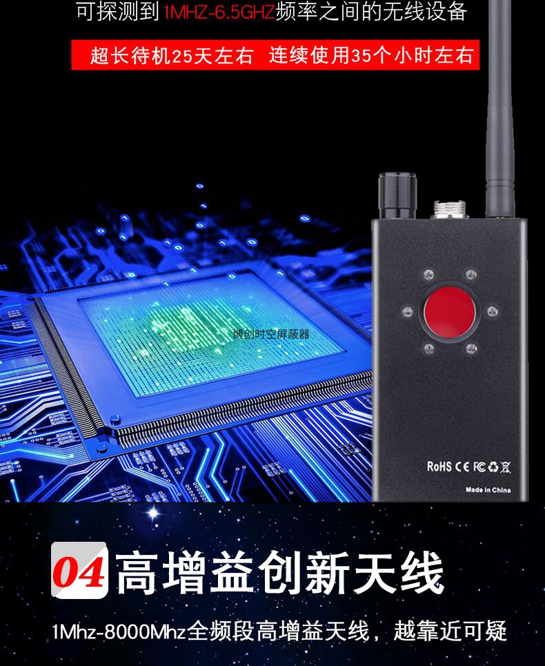 K18型无线信号探测器偷听偷拍探测器