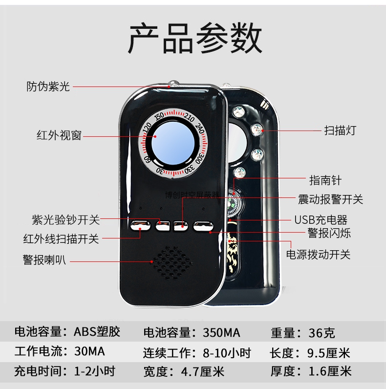 K300型无线摄像头探测器指南针验钞机探测功能集于一体