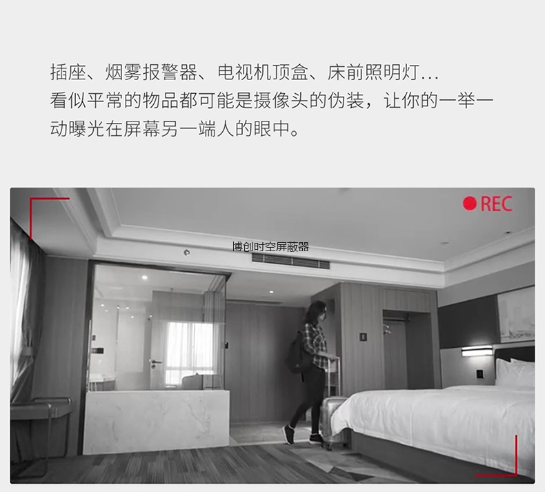 博创时空CS-301型摄像头检测器防红外探测仪防盗报警器家用酒店反监控神器