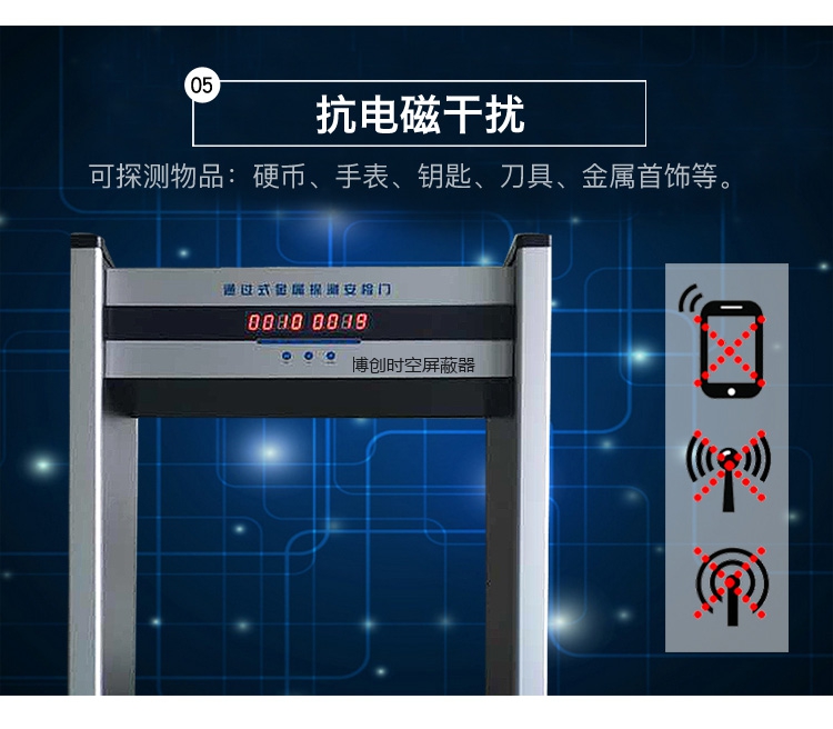 安检门|安检门品牌|安检探测门价格-博创时空安检探测门