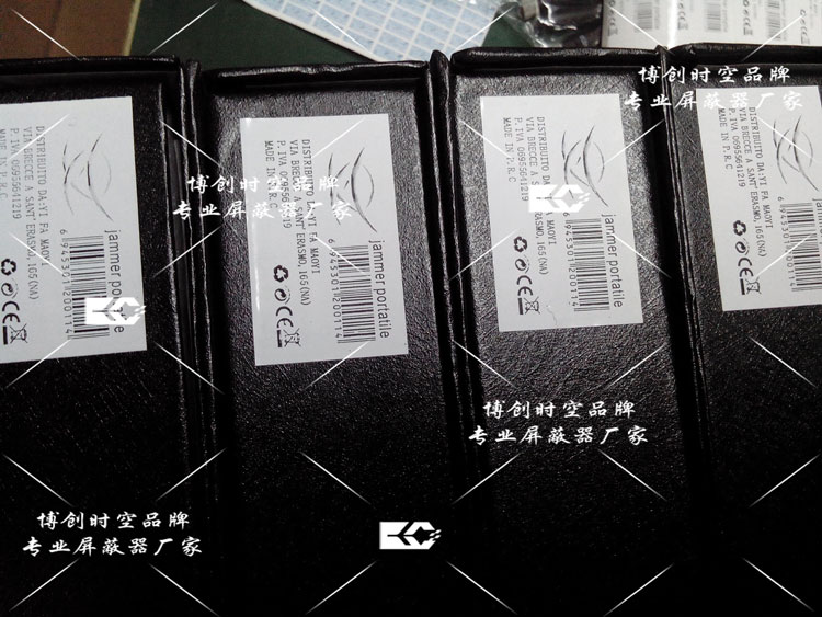 三线便携式CDMA,GSM,DCS,PHS,3G手机信号屏蔽器
