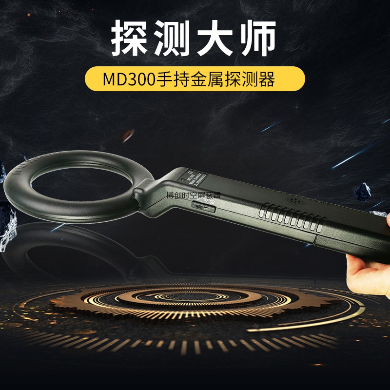 金属探测仪|手持金属探测器|木头铁钉探测仪|手机探测器