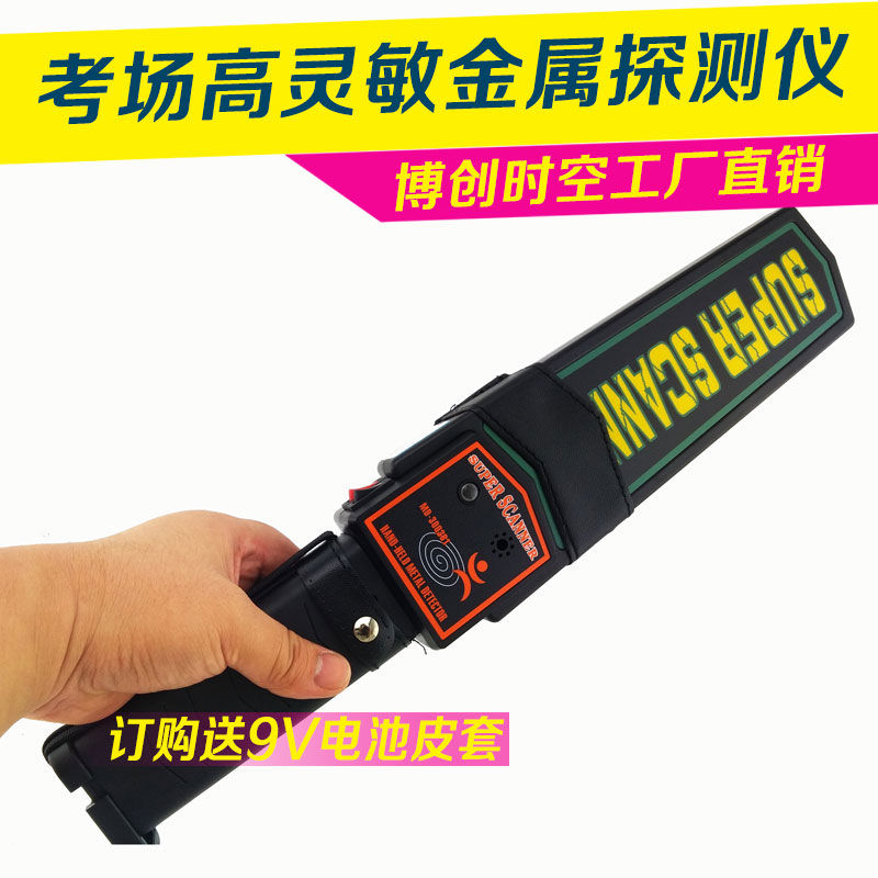 便携式机场学校安检使用MD-3003B1型手持金属探测仪器