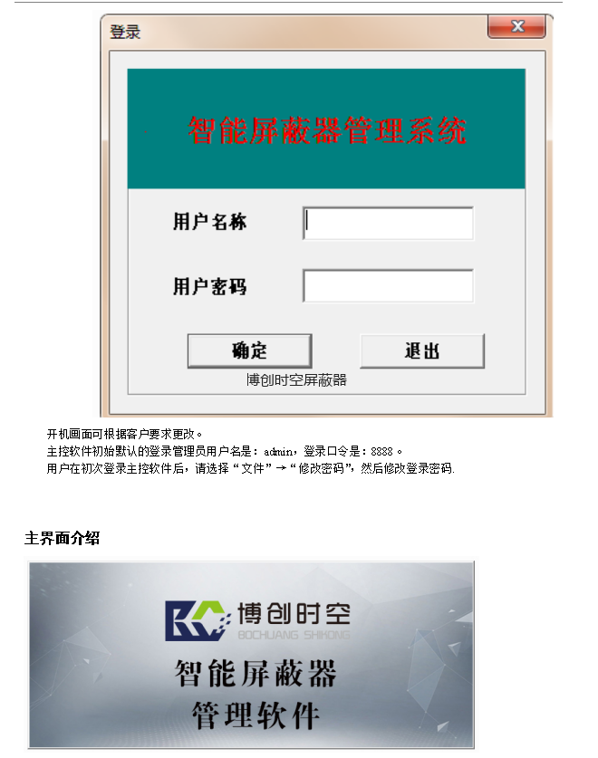 联网手机信号屏蔽器|定向型手机信号屏蔽器|5G手机信号屏蔽器-博创时空屏蔽器厂家