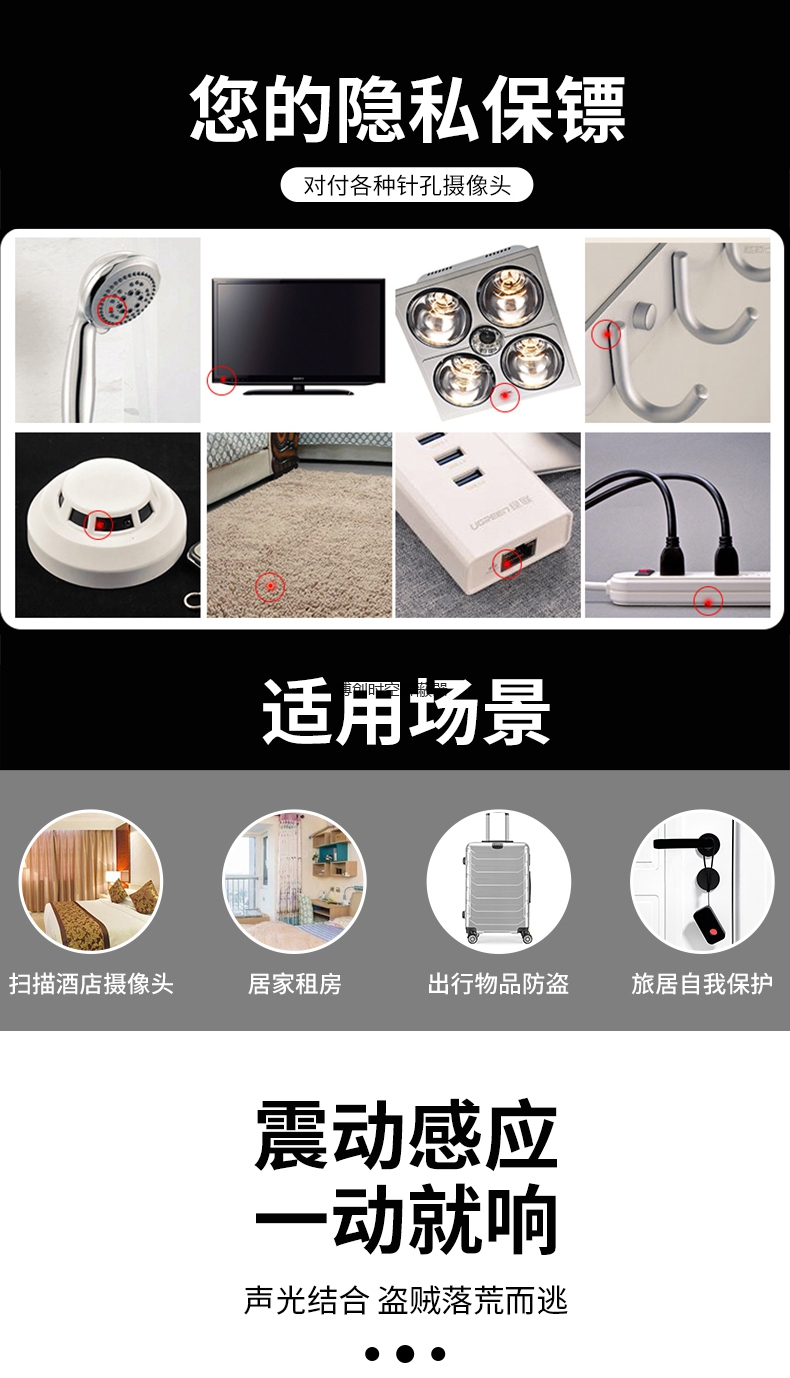 博创时空CS-301型摄像头检测器防红外探测仪防盗报警器家用酒店反监控神器