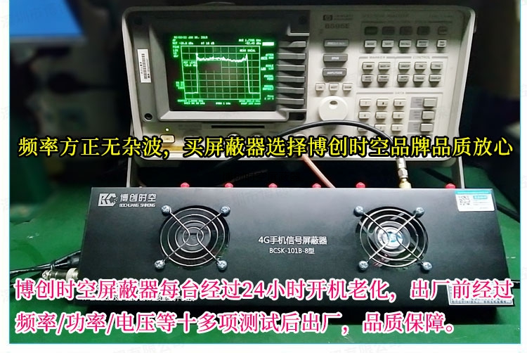 广东工会批量采购1000套博创时空4G手机信号屏蔽器，应对会议室信息泄密