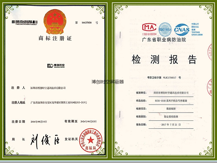 考场手机信号屏蔽器BCSK-NZ880型三网8段频段信号屏蔽器