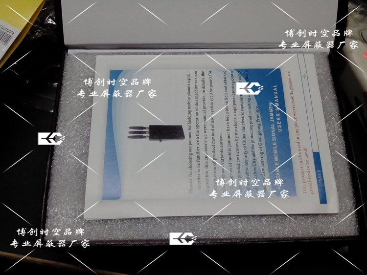 三线便携式CDMA,GSM,DCS,PHS,3G手机信号屏蔽器