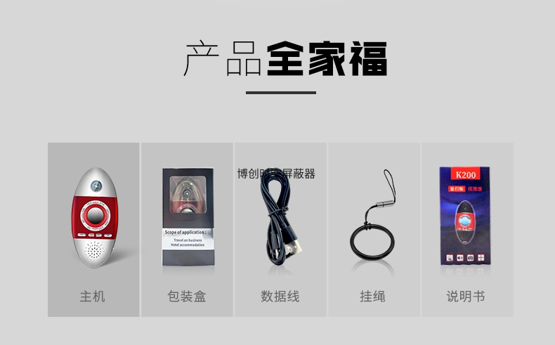 K200型无线摄像头探测器偷录设备红外扫描隐私保护