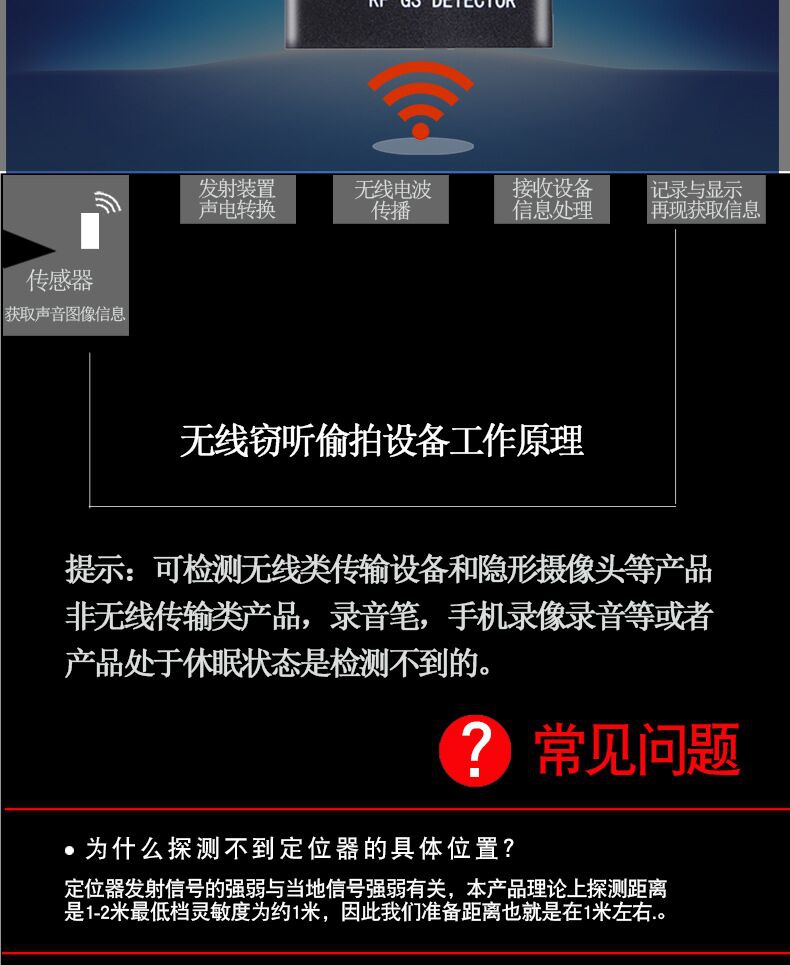 K18型无线信号探测器偷听偷拍探测器