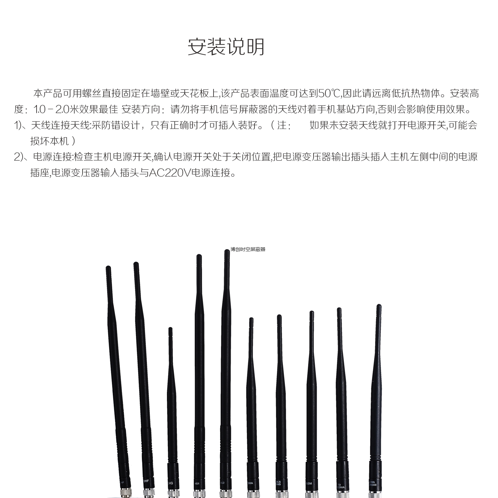 BCSK-802M5G信号屏蔽器移动联通电信三网手机+2.4G+4G+5G手机屏蔽器