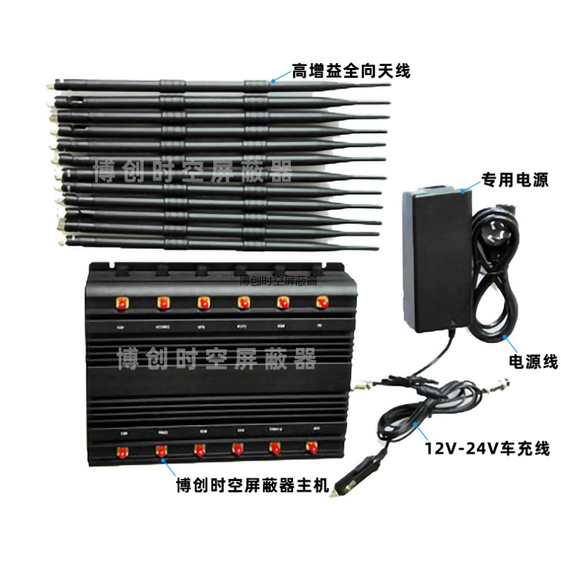无线信号屏蔽器BCSK-101H-12KT型考场手机信号屏蔽器可调型5G手机信号屏蔽器