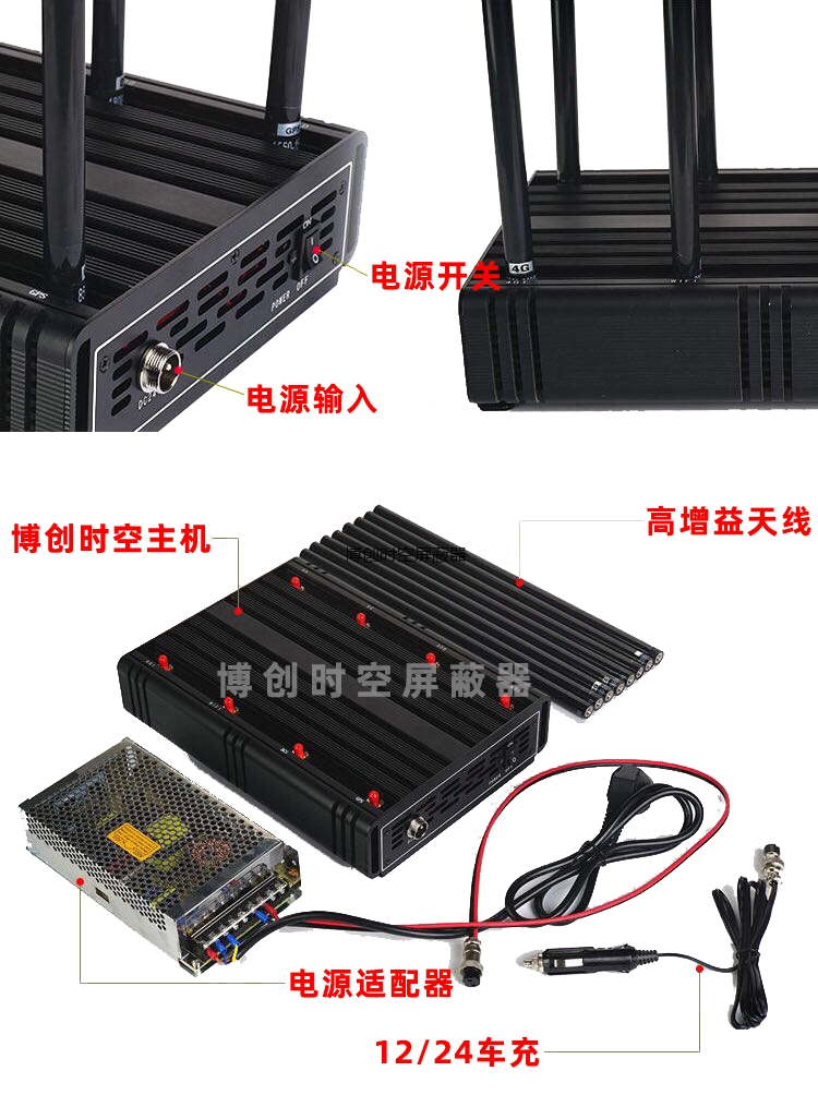 单路10瓦-12瓦无线信号屏蔽器大功率8路手机信号屏蔽器5G手机信号屏蔽器