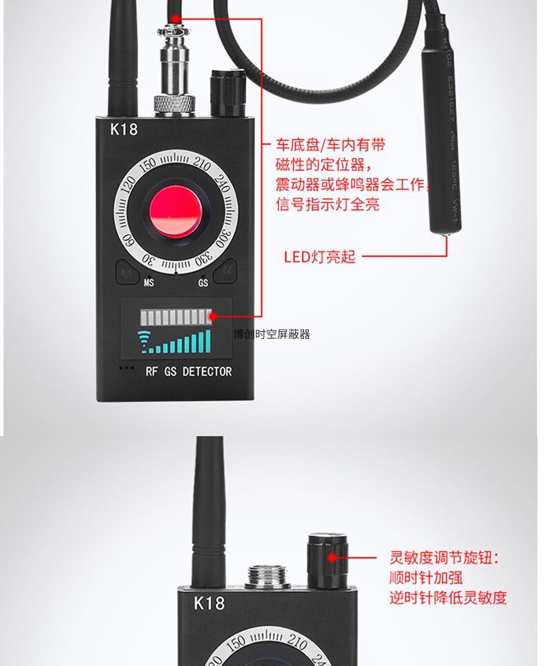 K18型无线信号探测器偷听偷拍探测器