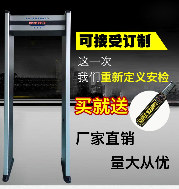 安检门|安检门品牌|安检探测门价格-博创时空安检探测门