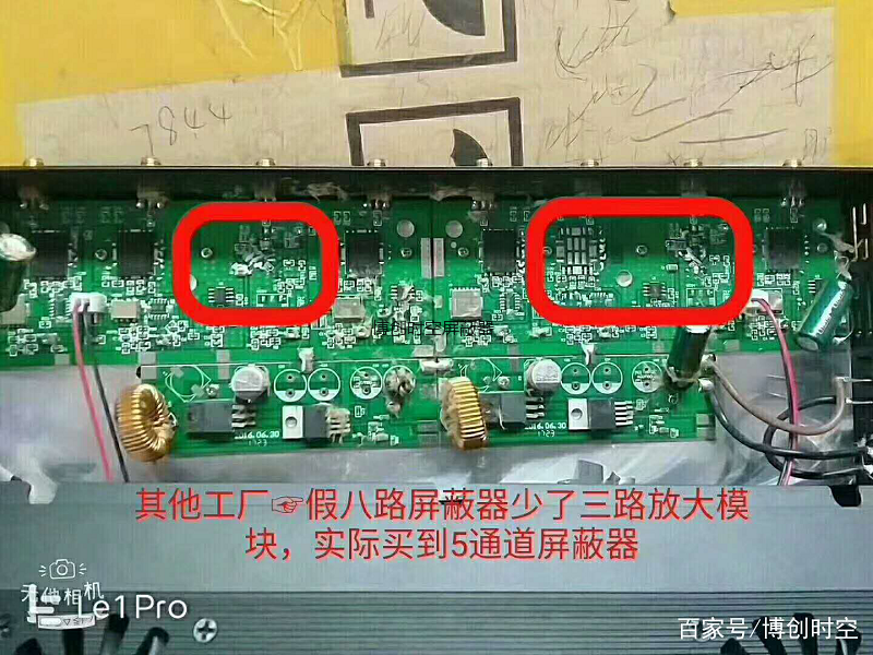 手机信号屏蔽器
