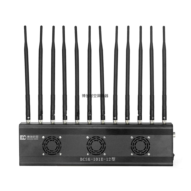 BCSK-101E-12路多频段5g手机信号屏蔽器监狱看守所常用屏蔽器黑色款