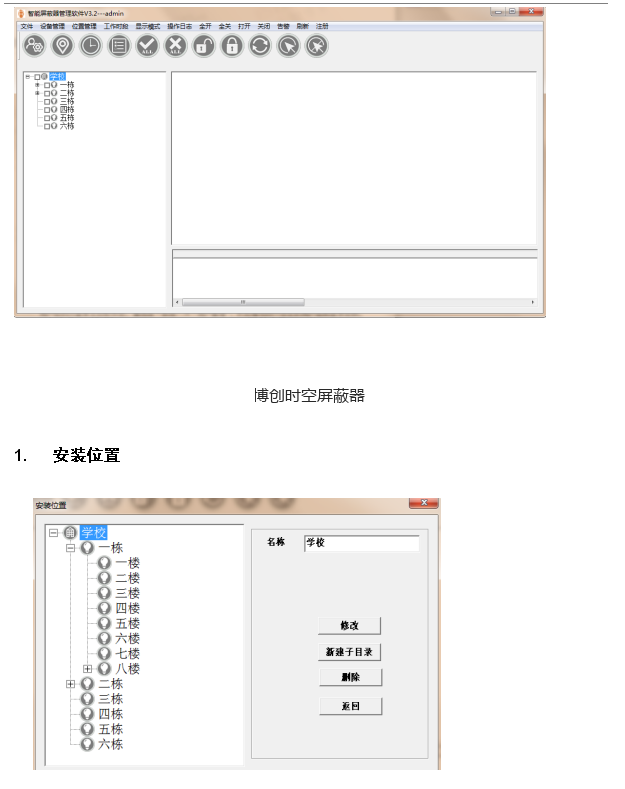 联网手机信号屏蔽器|定向型手机信号屏蔽器|5G手机信号屏蔽器-博创时空屏蔽器厂家
