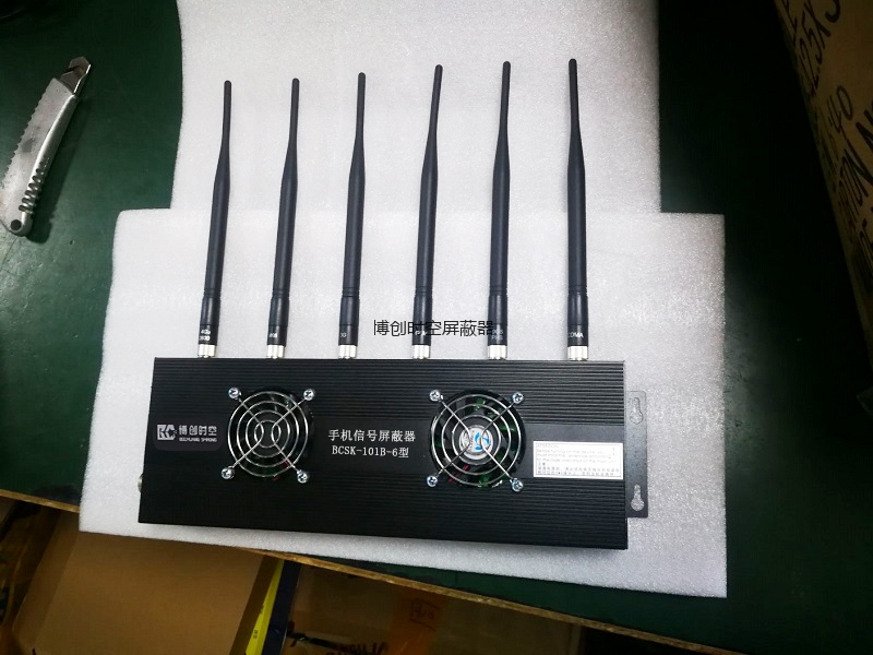 博创时空BCSK-101B-6型会议室保密场所用全频段手机信号屏蔽器