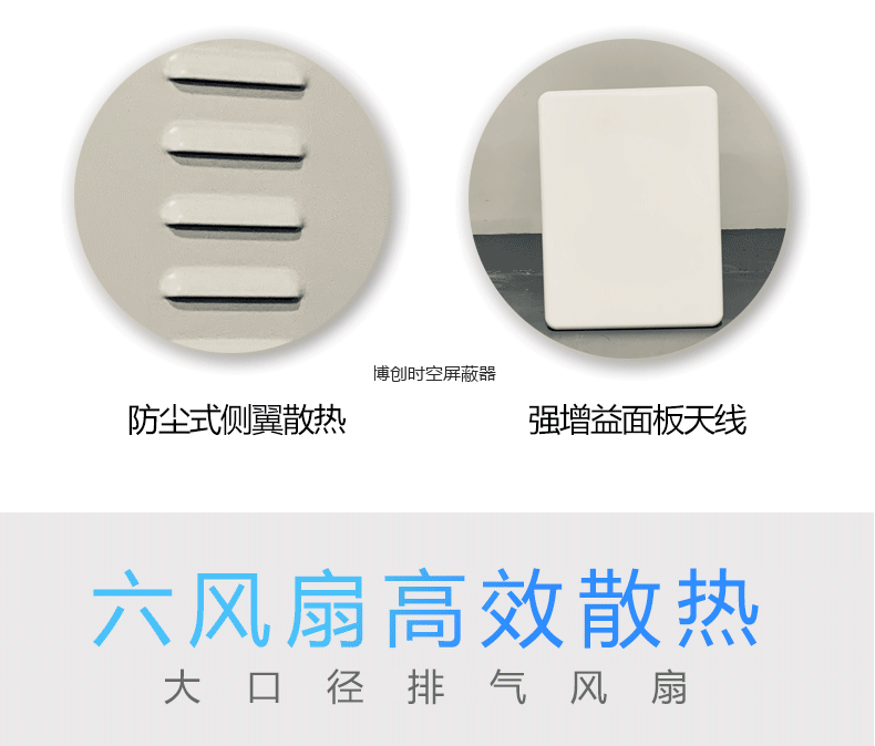 BCSK-810K12型大功率5G手机信号屏蔽器