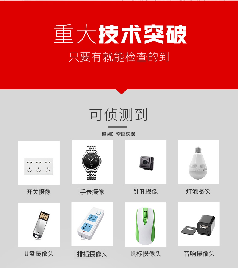 K200型无线摄像头探测器偷录设备红外扫描隐私保护