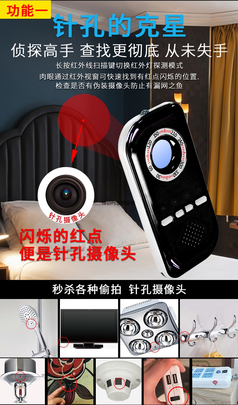 K300型无线摄像头探测器指南针验钞机探测功能集于一体