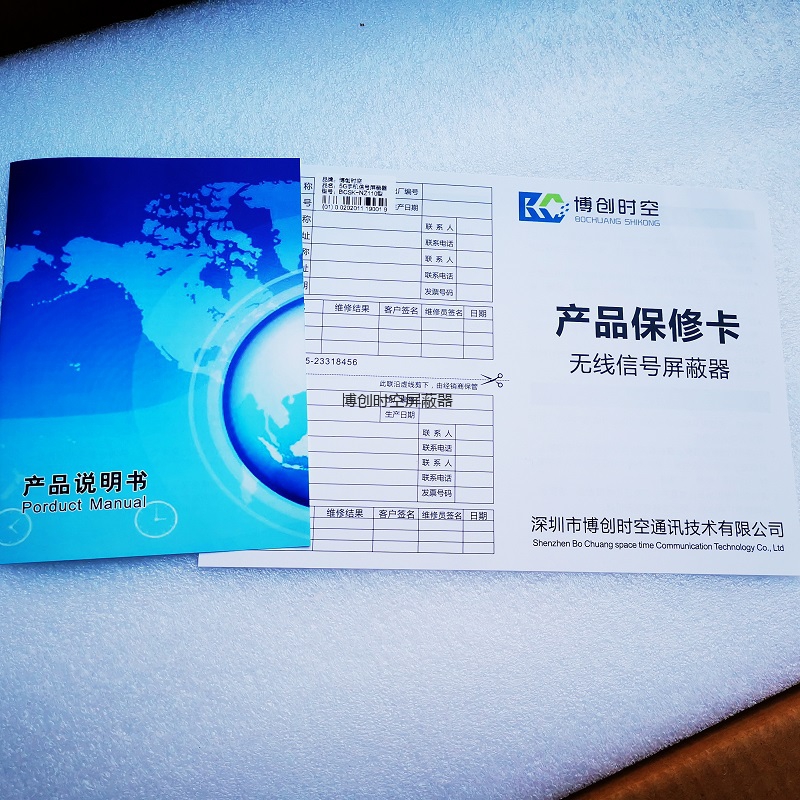 5g屏蔽器|考场5g手机信号屏蔽器|学校5g信号屏蔽器-博创时空5g屏蔽器