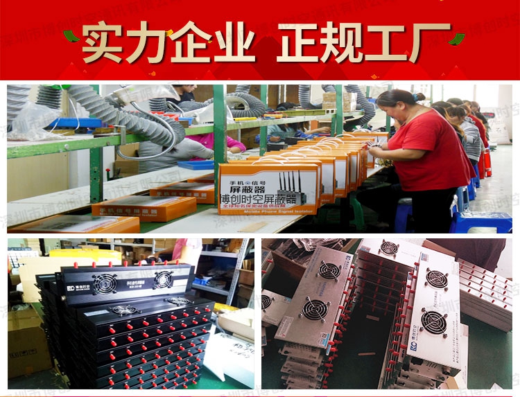 手机信号屏蔽器的原理是什么？