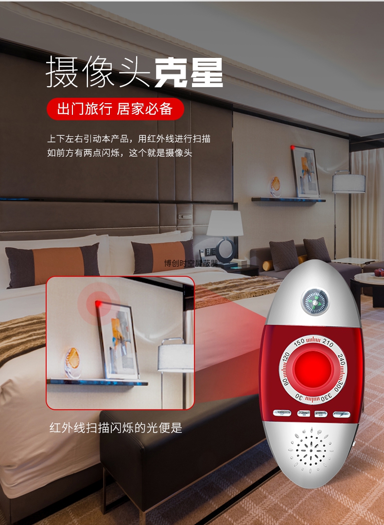 K200型无线摄像头探测器偷录设备红外扫描隐私保护