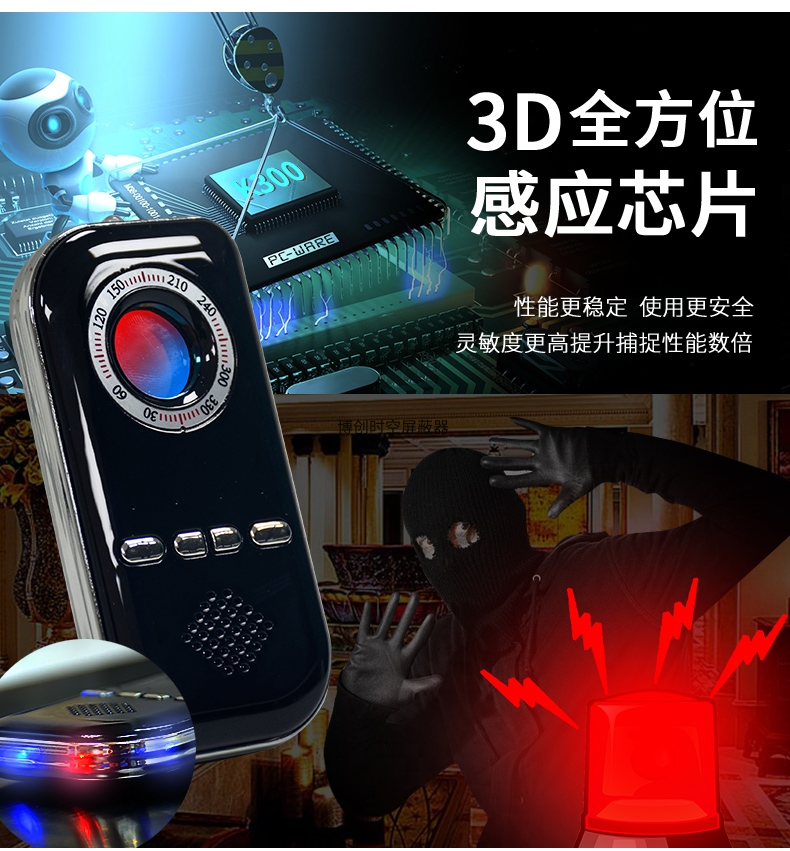 K300型无线摄像头探测器指南针验钞机探测功能集于一体