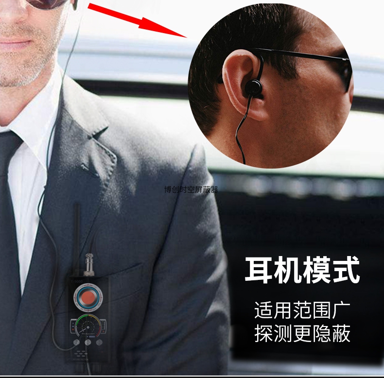 T9000型无线电波探测器防偷拍防辐射防定位信号探测器