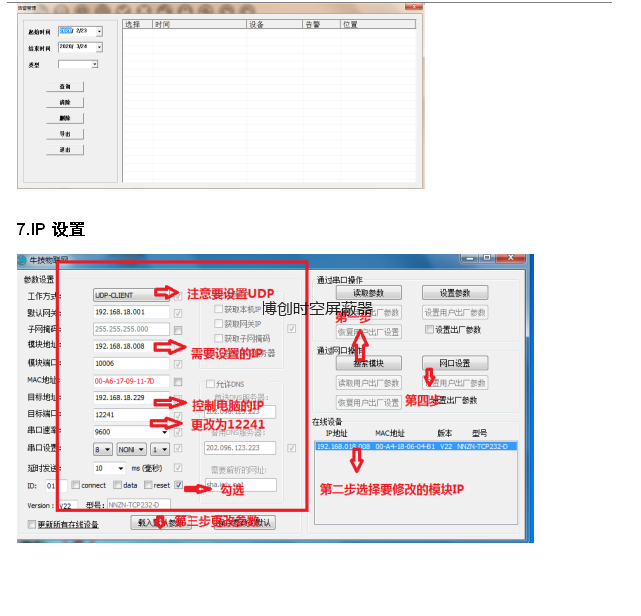 联网手机信号屏蔽器|定向型手机信号屏蔽器|5G手机信号屏蔽器-博创时空屏蔽器厂家