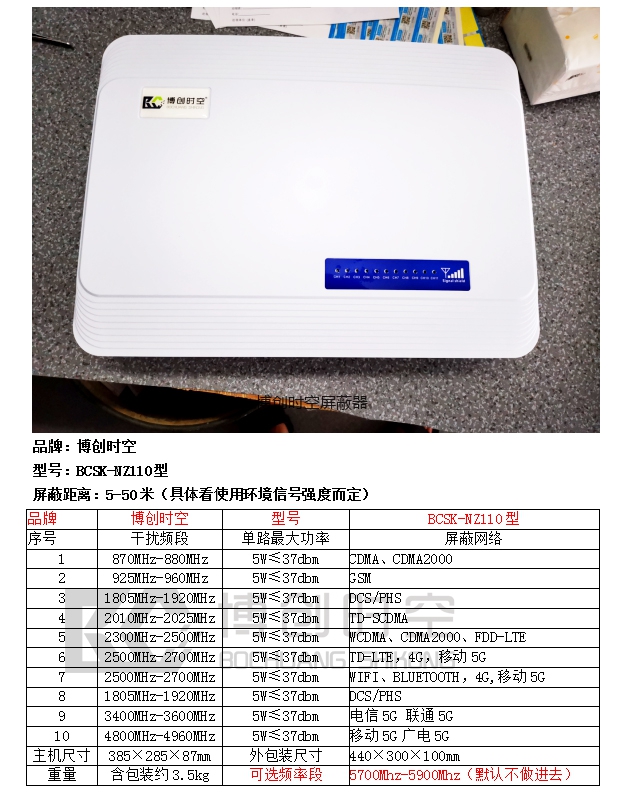 学校内置大功率考场5g手机信号屏蔽器