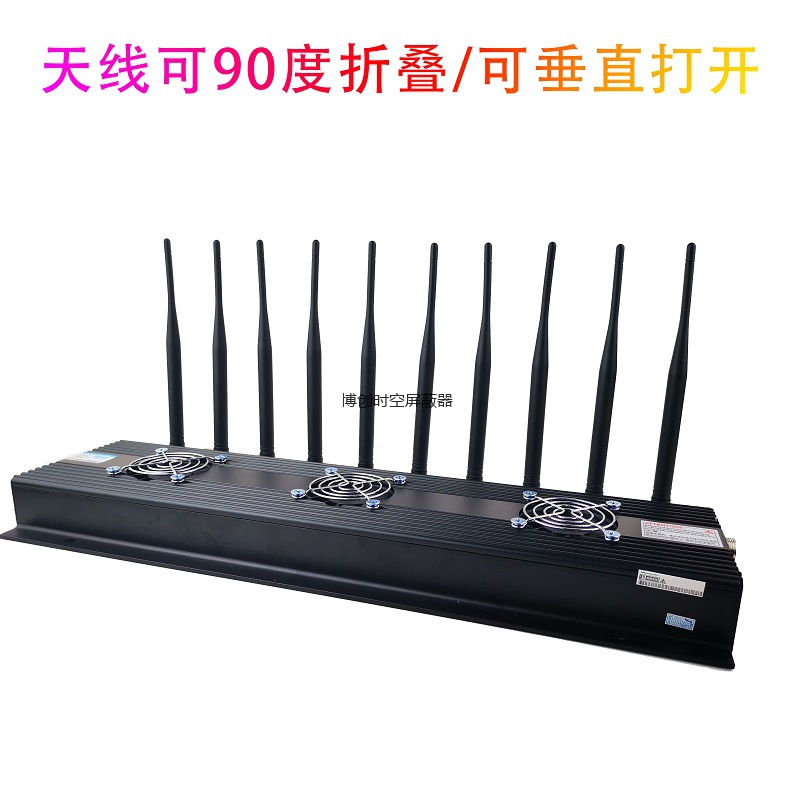 10路通道三风扇手机信号屏蔽器2g，3g，4g，5g手机信号屏蔽器考场wifi无线信号屏蔽器