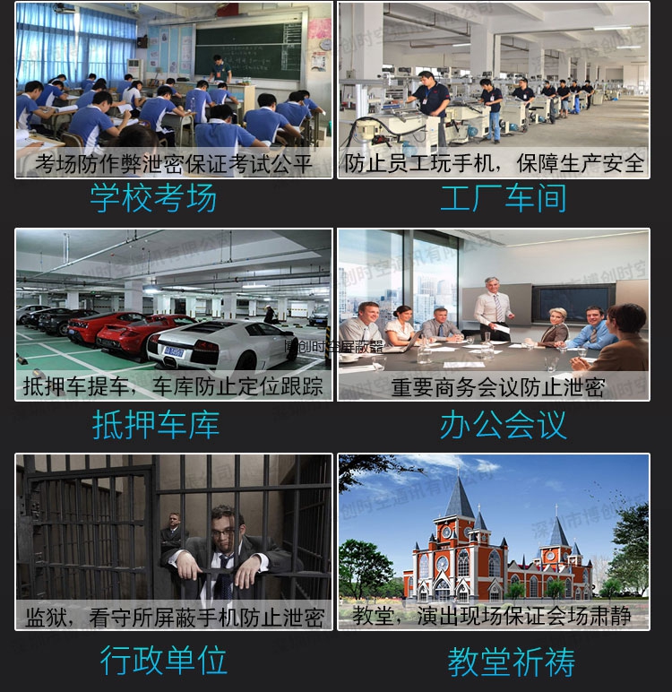 考场手机信号屏蔽器BCSK-NZ880型三网8段频段信号屏蔽器